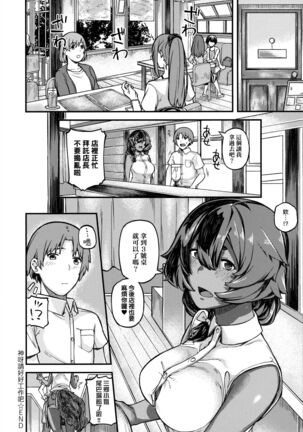 CHOCO x LOVE | CHOCO x LOVE Page #183