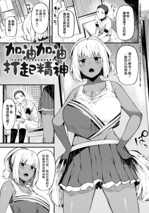 CHOCO x LOVE | CHOCO x LOVE Page #76