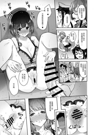 Kanmusu to Pakopako Dekiru CabaClu Chinjufu. Page #8