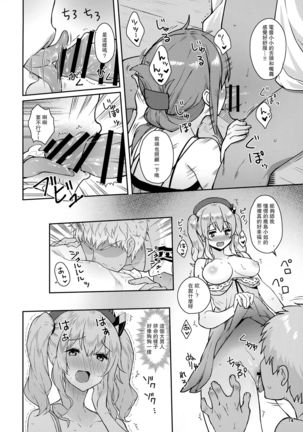 Kanmusu to Pakopako Dekiru CabaClu Chinjufu. Page #15