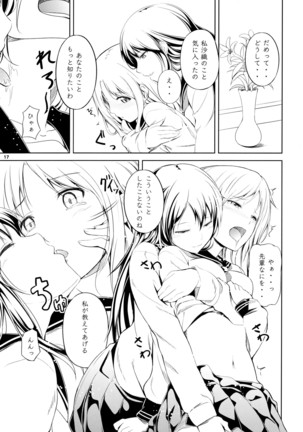 アネモネ1+2 Page #17