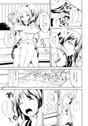 アネモネ1+2 - Page 29