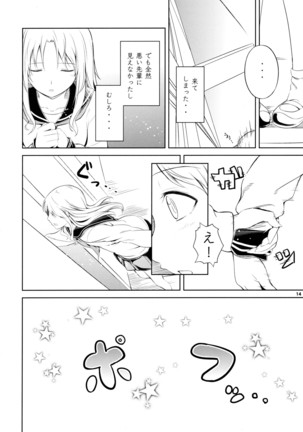 アネモネ1+2 Page #14