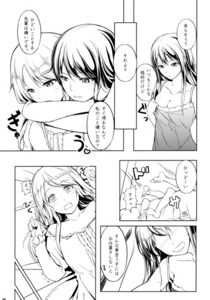 アネモネ1+2 Page #35