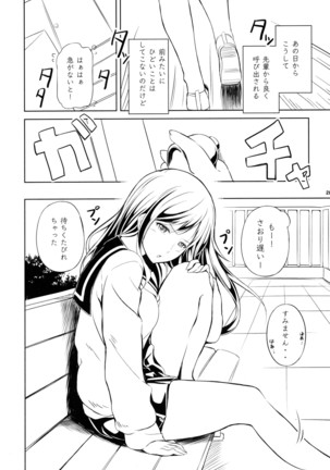 アネモネ1+2 Page #28