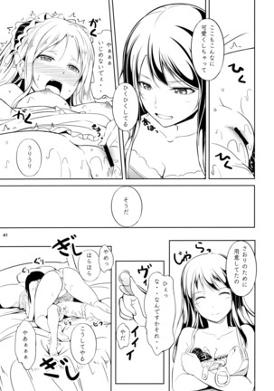 アネモネ1+2 - Page 41