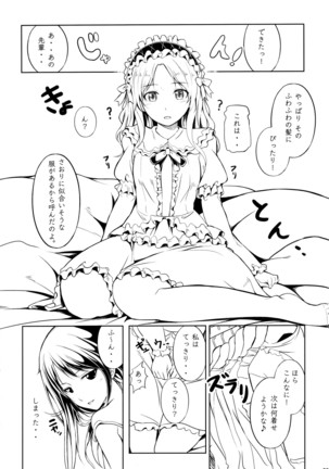 アネモネ1+2 - Page 36