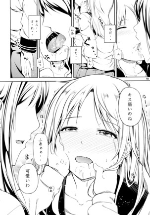 アネモネ1+2 Page #18