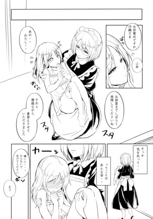 アネモネ1+2 Page #44