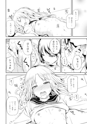 アネモネ1+2 Page #22