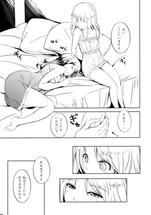 アネモネ1+2 Page #47