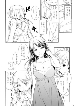 アネモネ1+2 Page #34