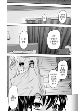 Zutto suki Datta | 줄곧 좋아 했어 Ch. 1-3 - Page 29