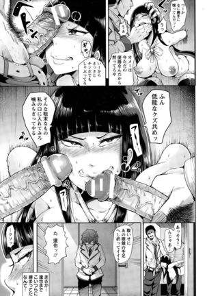 Seigi ni Shokuzai o Page #9