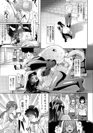 Seigi ni Shokuzai o Page #33