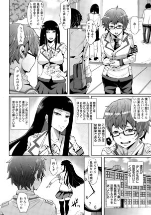 Seigi ni Shokuzai o Page #2