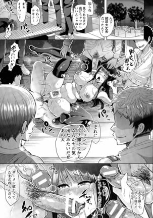 Seigi ni Shokuzai o Page #35