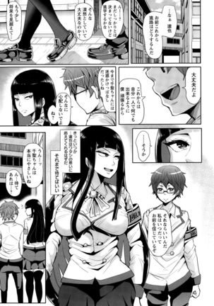 Seigi ni Shokuzai o Page #3