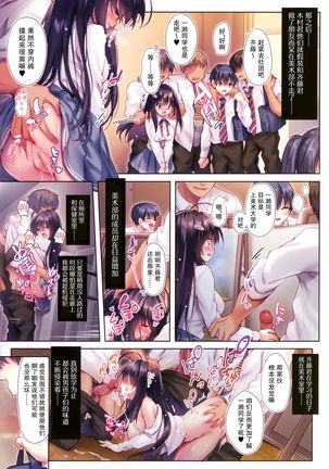 Ijimerarekko no Boku ni wa Kanojo o Shiawase ni Dekinai Page #25