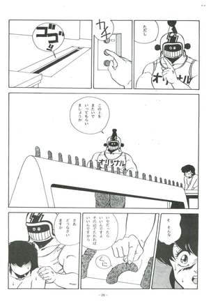 Maison Zankoku Page #26