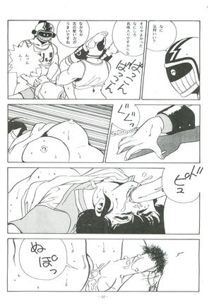 Maison Zankoku - Page 22