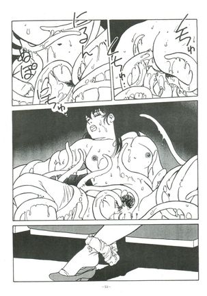 Maison Zankoku - Page 53