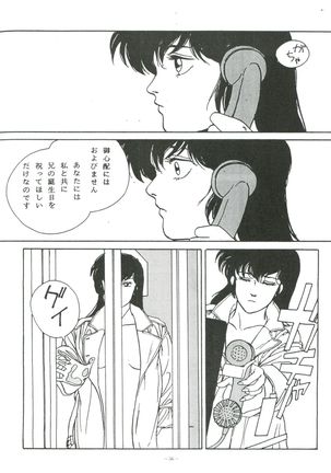 Maison Zankoku - Page 56