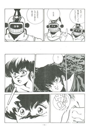 Maison Zankoku - Page 45