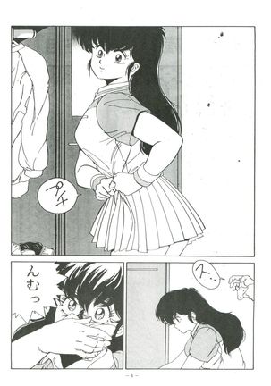Maison Zankoku - Page 6