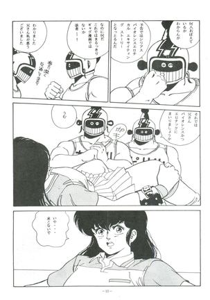 Maison Zankoku - Page 11