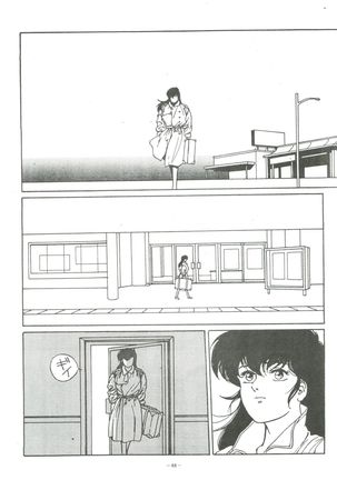 Maison Zankoku - Page 48