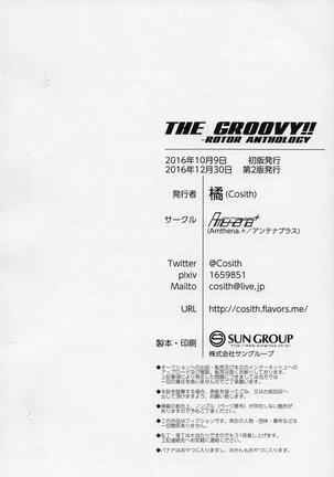 THE GROOVY!! Page #85