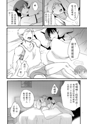 Couple Date ni Tsuite Ittemita ! Camera mo Kinisezu Gachi Noukou Sex | 人气男优☆情侣约会跟踪一日游！ Page #48