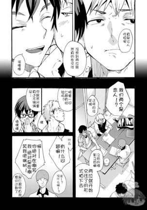 Couple Date ni Tsuite Ittemita ! Camera mo Kinisezu Gachi Noukou Sex | 人气男优☆情侣约会跟踪一日游！ Page #6