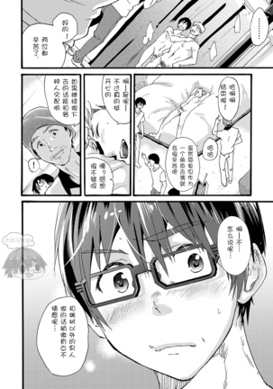 Couple Date ni Tsuite Ittemita ! Camera mo Kinisezu Gachi Noukou Sex | 人气男优☆情侣约会跟踪一日游！ Page #44