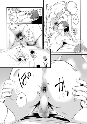 Couple Date ni Tsuite Ittemita ! Camera mo Kinisezu Gachi Noukou Sex | 人气男优☆情侣约会跟踪一日游！ Page #42