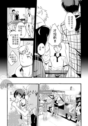 Couple Date ni Tsuite Ittemita ! Camera mo Kinisezu Gachi Noukou Sex | 人气男优☆情侣约会跟踪一日游！ Page #7