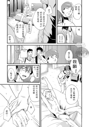 Couple Date ni Tsuite Ittemita ! Camera mo Kinisezu Gachi Noukou Sex | 人气男优☆情侣约会跟踪一日游！ Page #45