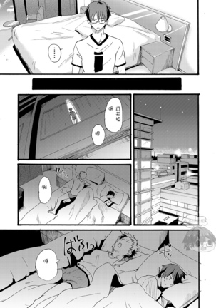 Couple Date ni Tsuite Ittemita ! Camera mo Kinisezu Gachi Noukou Sex | 人气男优☆情侣约会跟踪一日游！ Page #47