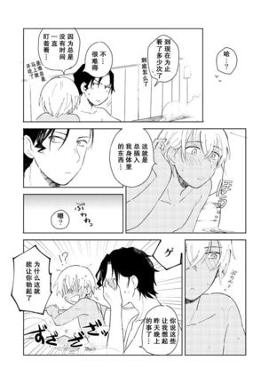 AKAM_IN_SENTO_-_もつ的插畫 - Page 7