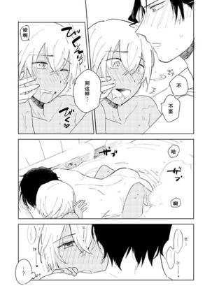 AKAM_IN_SENTO_-_もつ的插畫 Page #9