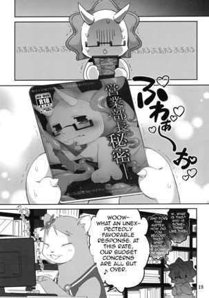 Eigyou Buchou no Himitsu - Page 18