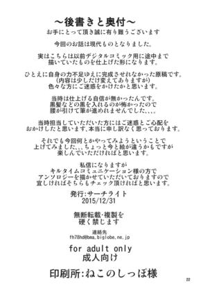 Yakuzuke ni Sarete Ubawareta Kanojo Page #21