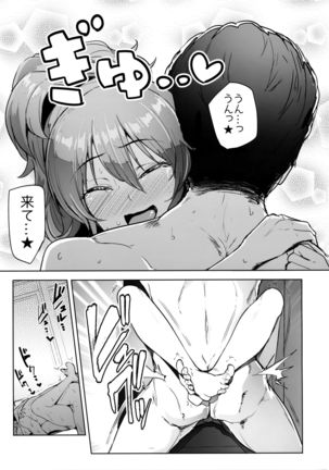 プロデューサーって、へえ～♪ギャルモノばっかり持ってるんだ♥ - Page 24