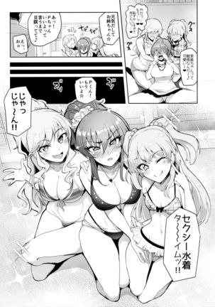 プロデューサーって、へえ～♪ギャルモノばっかり持ってるんだ♥ - Page 16