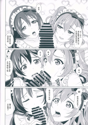 honey*honey*days Page #21