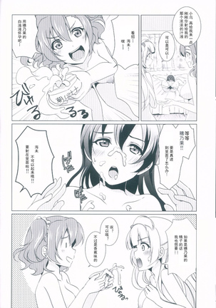 honey*honey*days Page #25