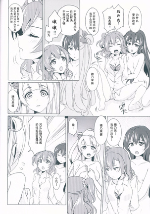honey*honey*days Page #17