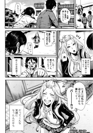 COMIC Shingeki 2016-06 Page #235