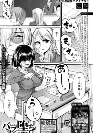 COMIC Shingeki 2016-06 - Page 130